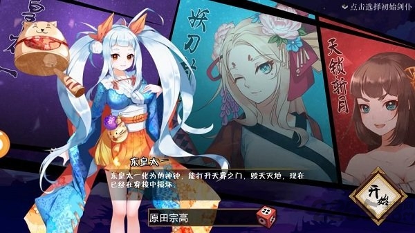 7713游戏妖刀异闻录