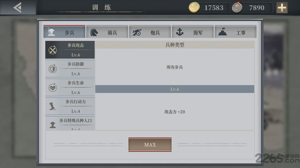欧陆战争61914无限金币勋章版