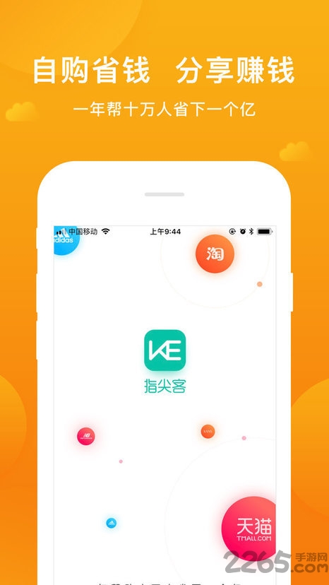 指尖客最新版本