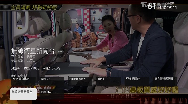AKTV电视直播软件官方安装包