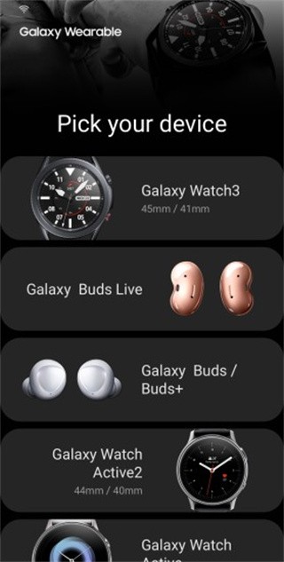 三星智能穿戴app最新版