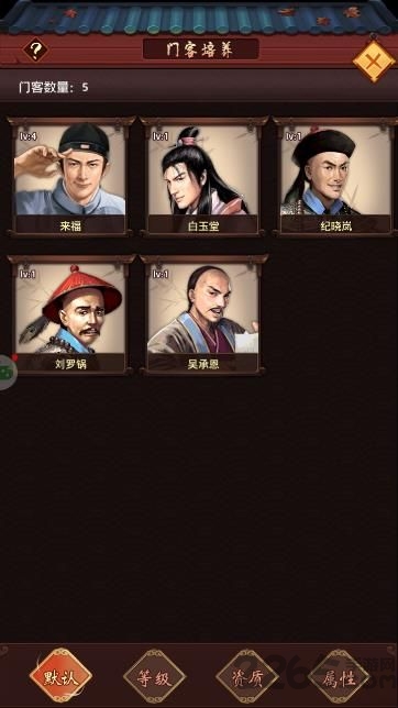 魅惑红颜手游