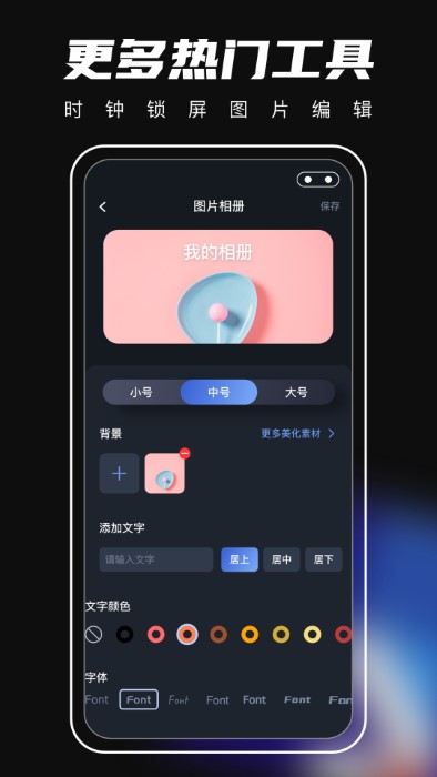 桌面主题软件
