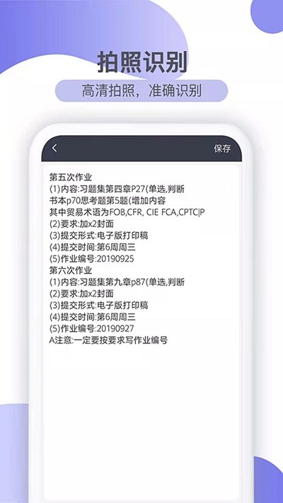 传图识文手机版