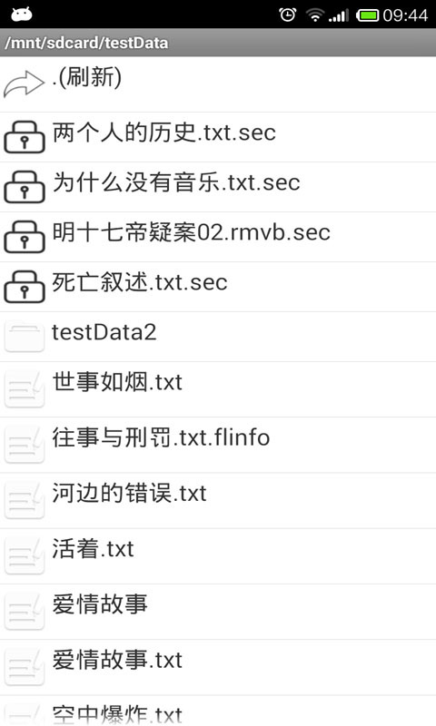 文件加密大师 文件加密大师下载