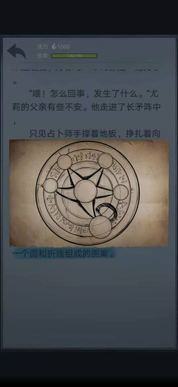 诡秘之城游戏