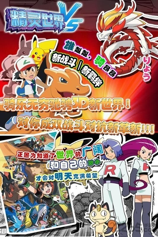 精灵世界vs果盘手游 精灵世界vs果盘果盘客户端