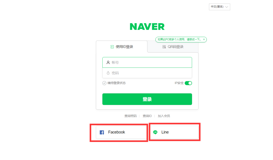 NAVER地图如何注册