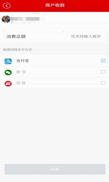 一码付商户版官方版