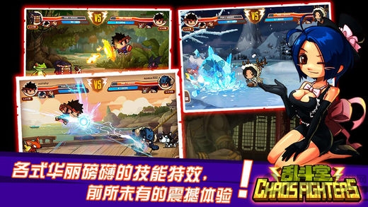 乱斗堂国际版