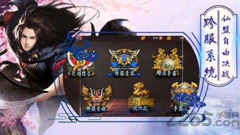书剑长安手机版
