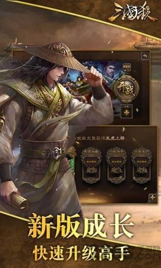 三国杀自走棋手机版 三国杀自走棋手机版
