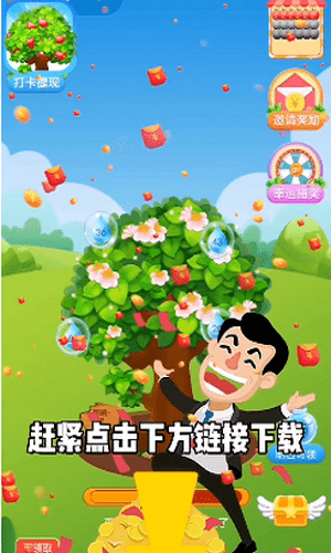 快乐果园圣诞版官方版