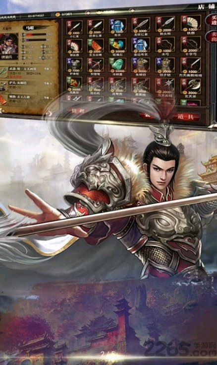 三国奇侠神威录手游
