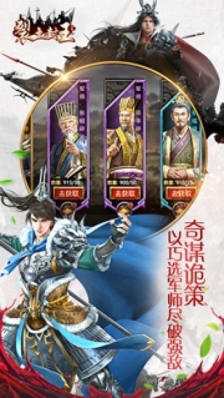 裂土封王手游