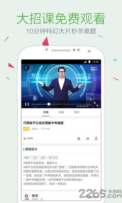 2018中考通app下载