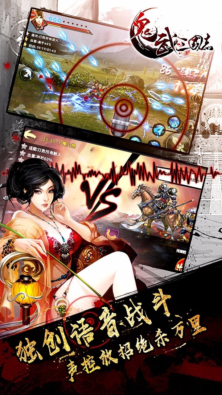 鬼武三国志果盘版最新版
