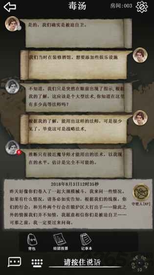 克苏鲁的卷轴测试版