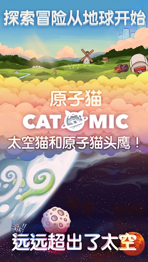 原子猫太空猫和原子猫头鹰无限钻石版