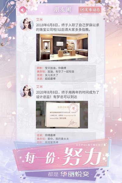 闪耀女神官方版