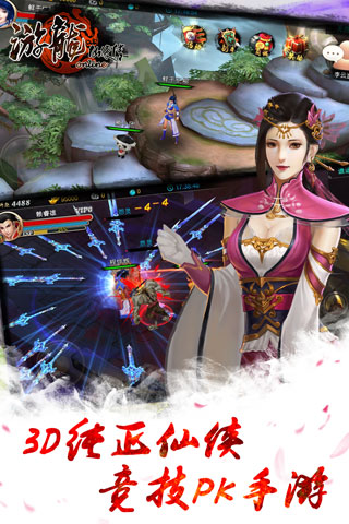 游龙仙侠传官网