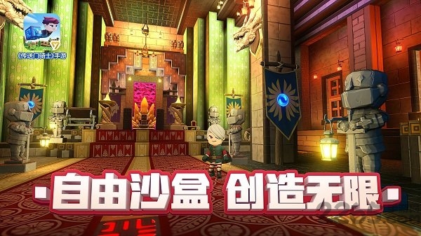 传送门骑士腾讯手机版