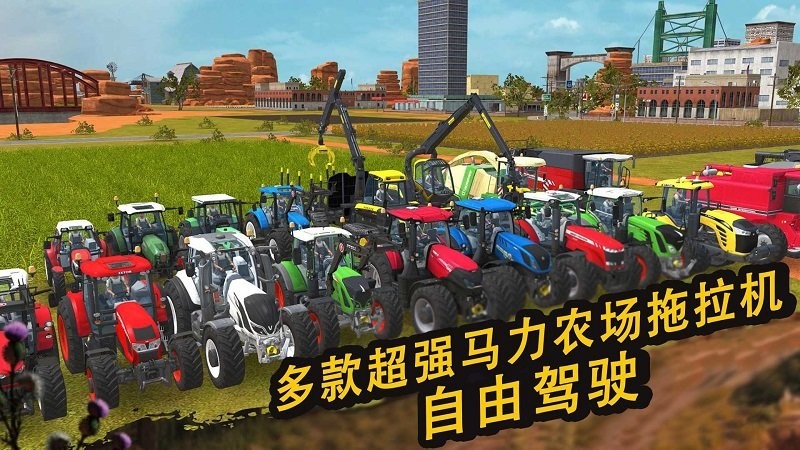 农场精英游戏