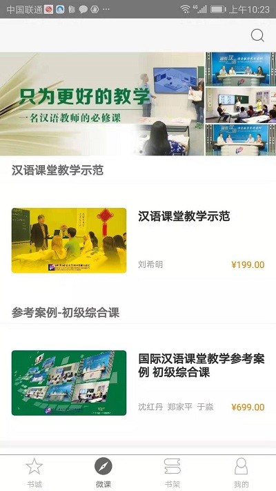 梧桐中文app