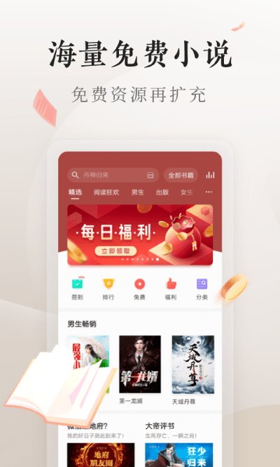 vivo电子书软件
