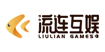 流连互娱游戏