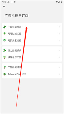 嗅觉浏览器广告拦截教程