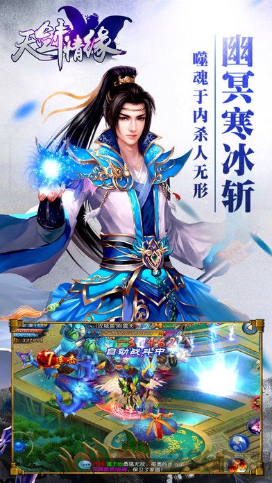 天剑情缘无限元宝私服