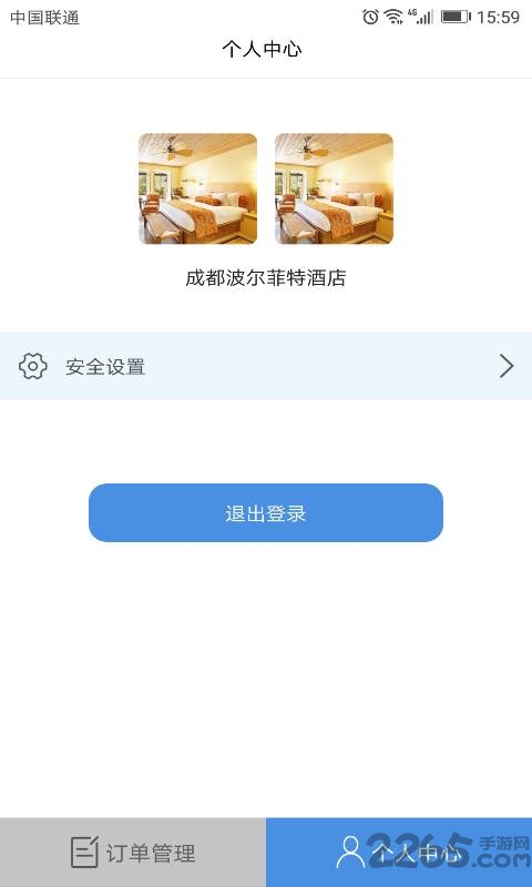 沃约惠商家版app