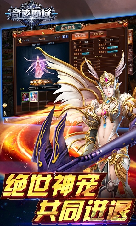 奇迹魔域疯趣版