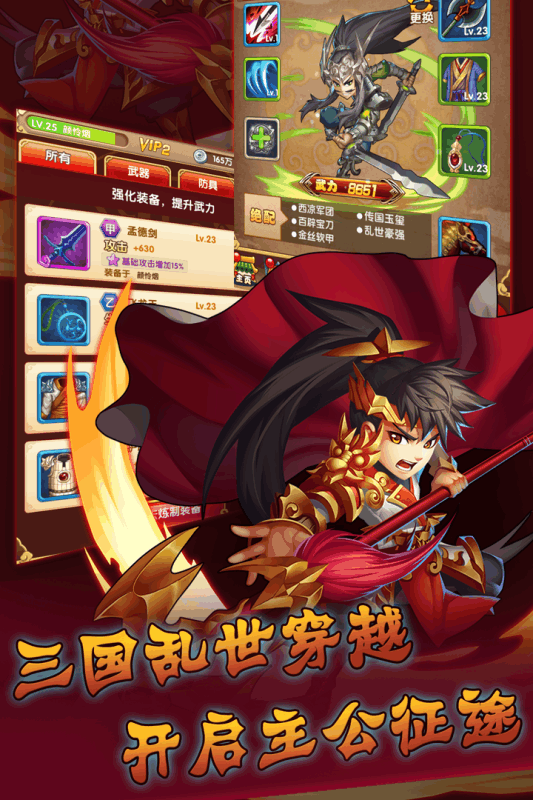 群英三国志手游果盘版