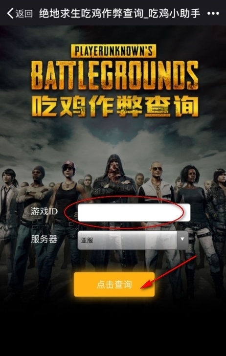 吃鸡小助手显示五五开开挂软件