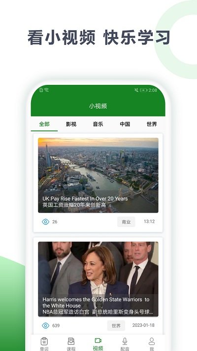 爱语背单词官方版