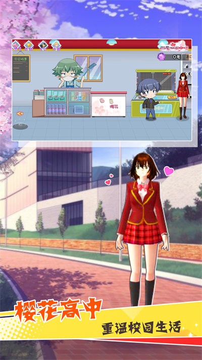 樱花魔法学院小游戏