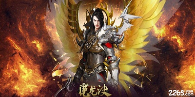 魔龙诀