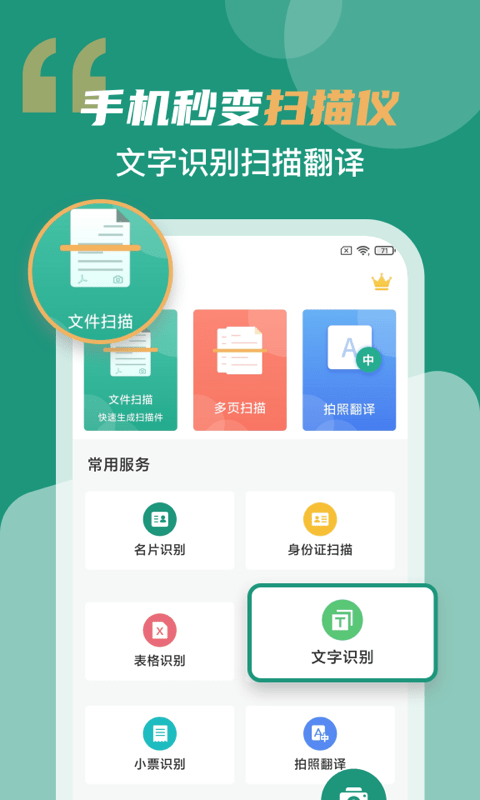 合同扫描王app