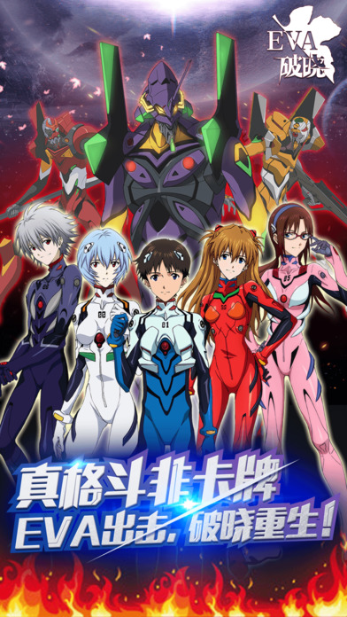 新世纪福音战士破晓小米版