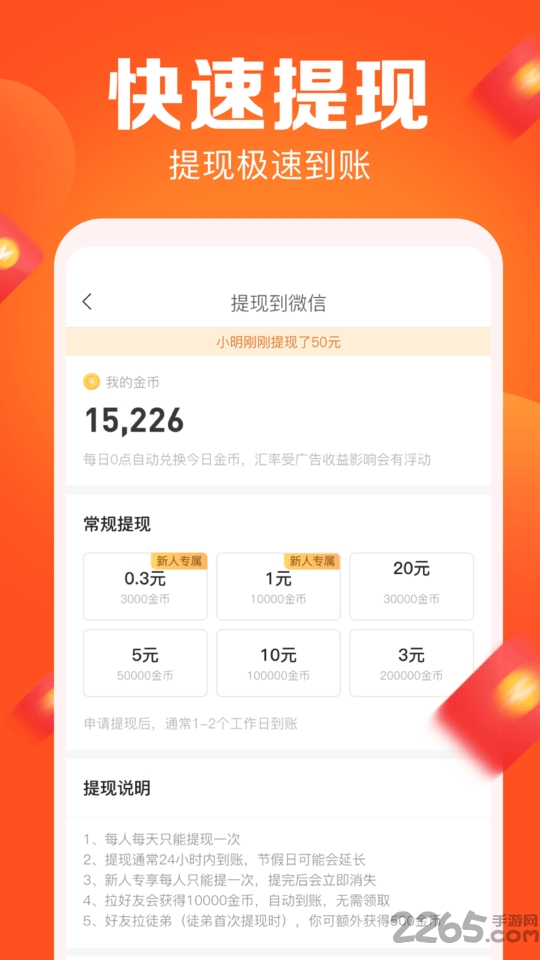拼步数app
