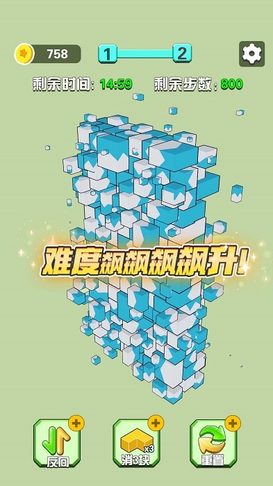 我的积木城堡游戏(箭头消消消)