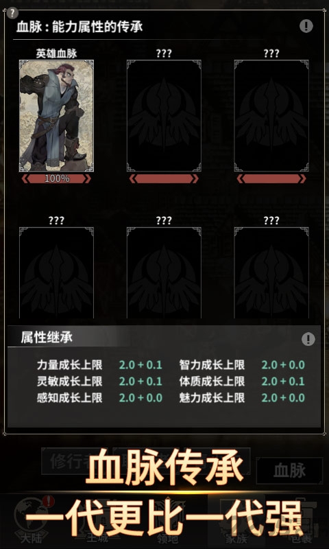 不朽家族测试版