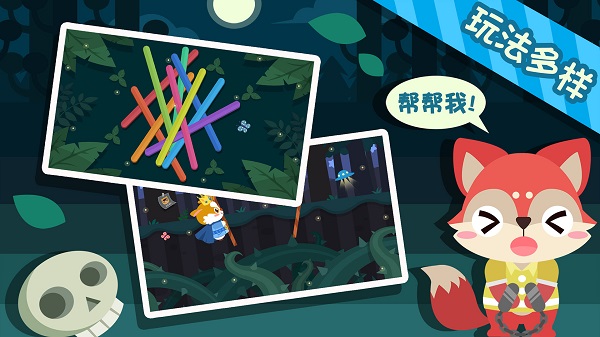 儿童小伙伴巴士游戏