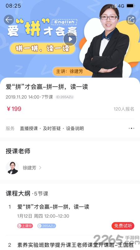 布卡互动手机官方版 布卡互动课堂下载