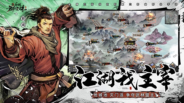 新射雕群侠传之铁血丹心折扣服