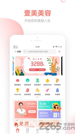 壹美美容