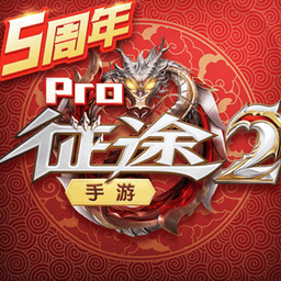 征途2手游果盘版