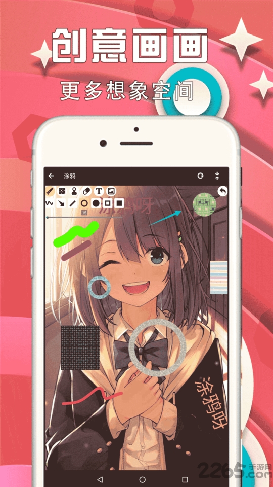 彩色涂鸦墙app